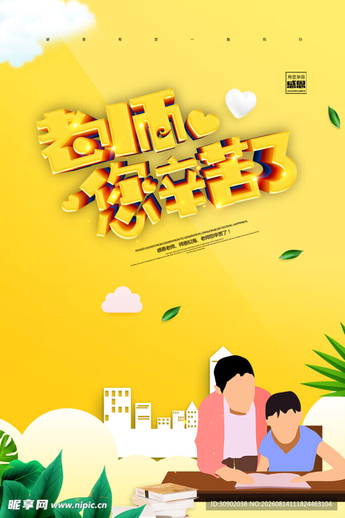启航新学期梦想新起点
