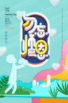 夏日嗨购季