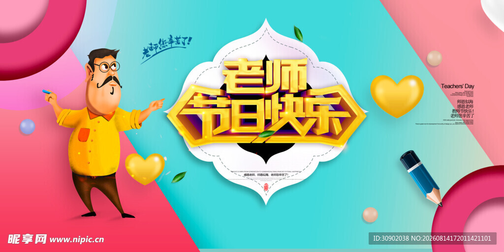 品牌狂欢节促销场景