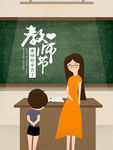 师生课堂互动温馨瞬间