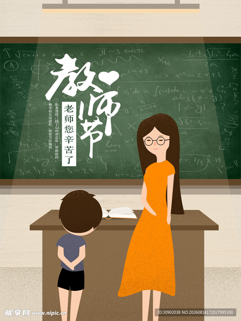 师生课堂互动温馨瞬间