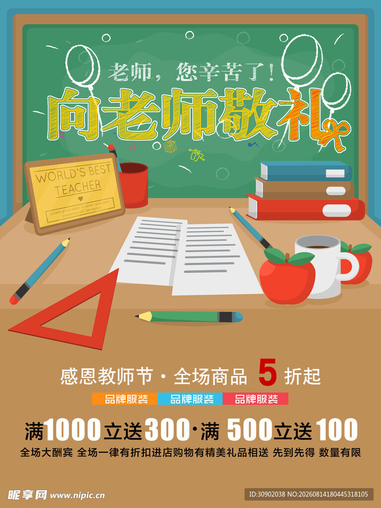 老师批改作业场景图