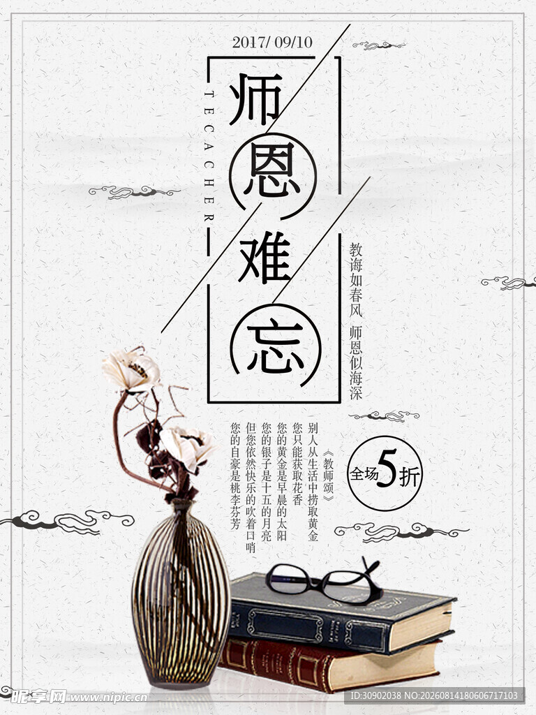感恩难忘主题创意装饰摆件
