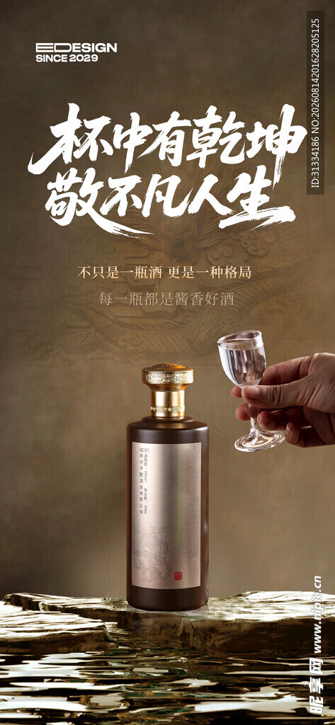 白酒 