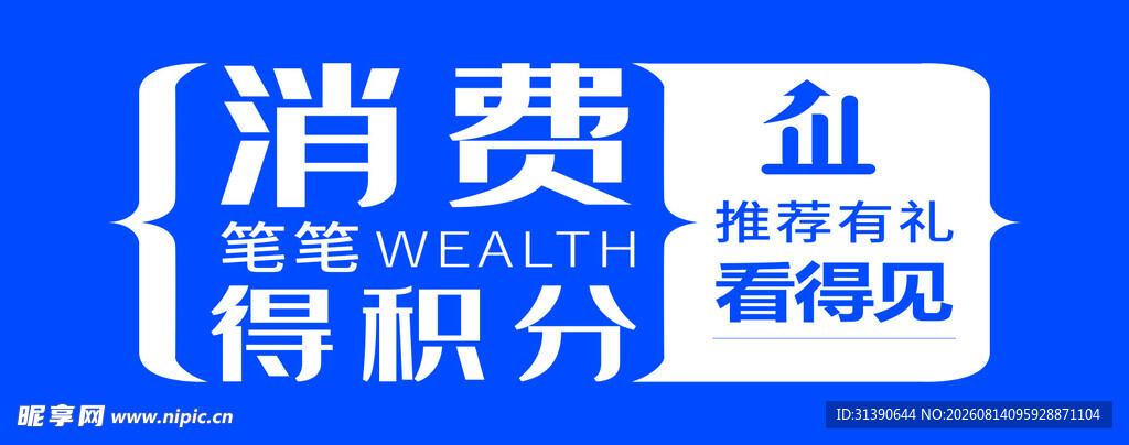 权益看得见