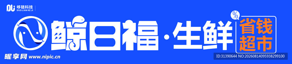 嗨日帮生鲜品牌标识