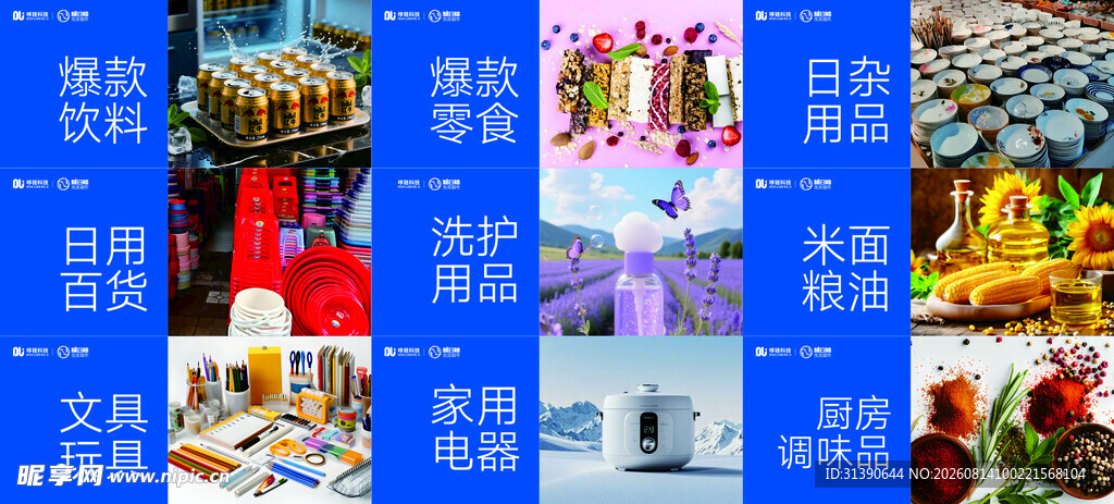 多样美食大赏