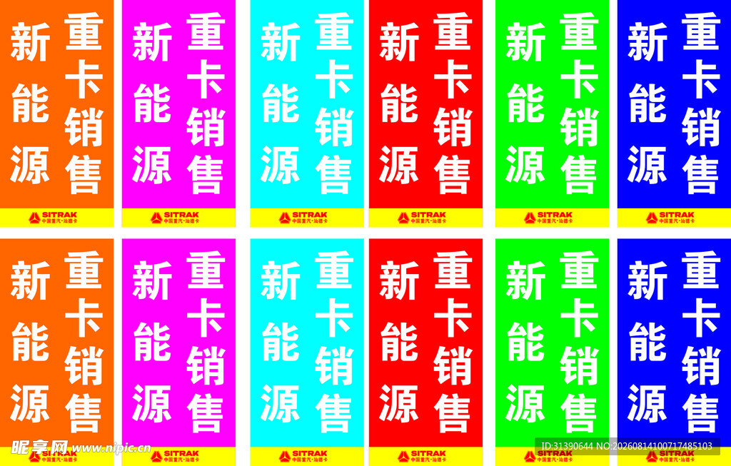多样视觉元素