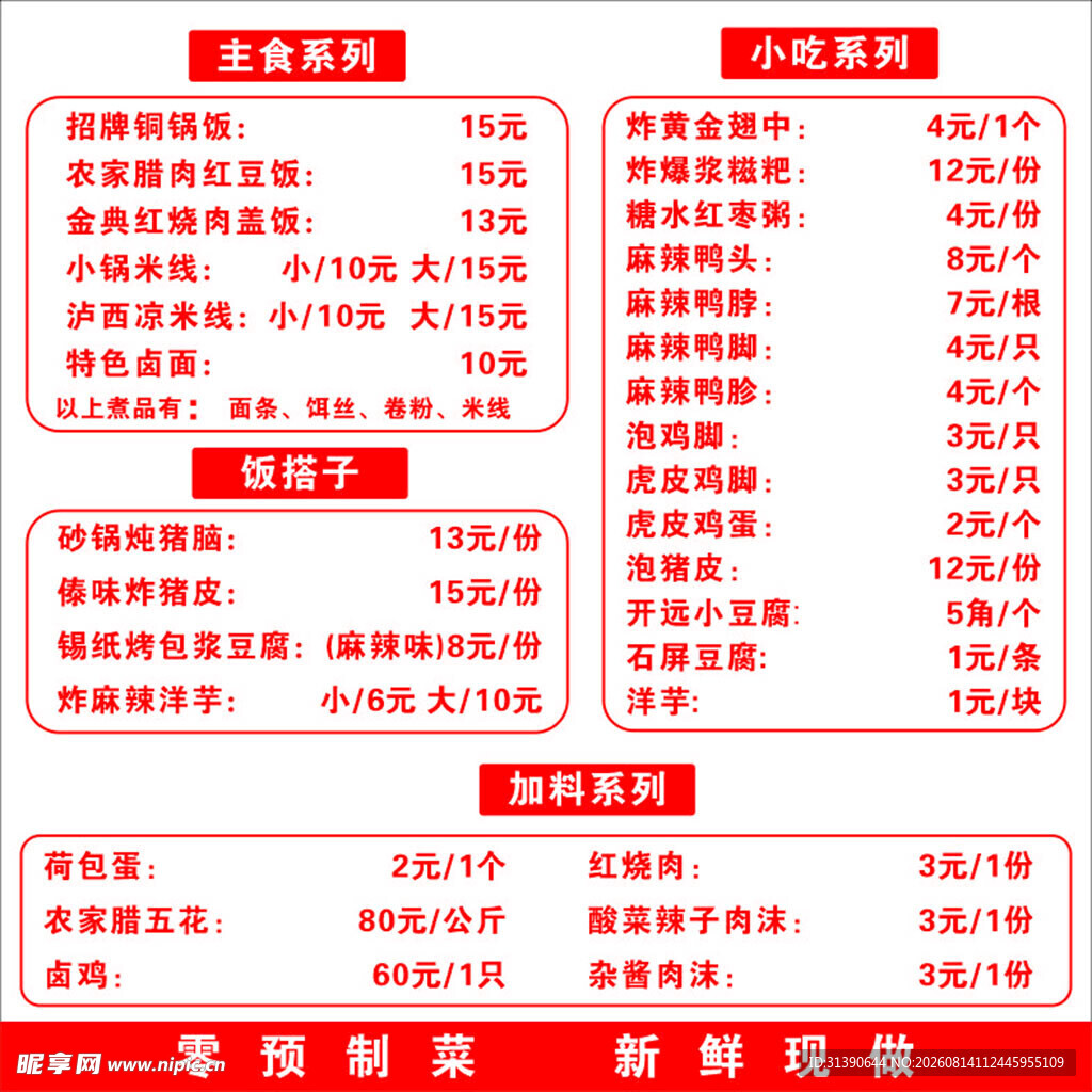 企业管理制度牌模板展示