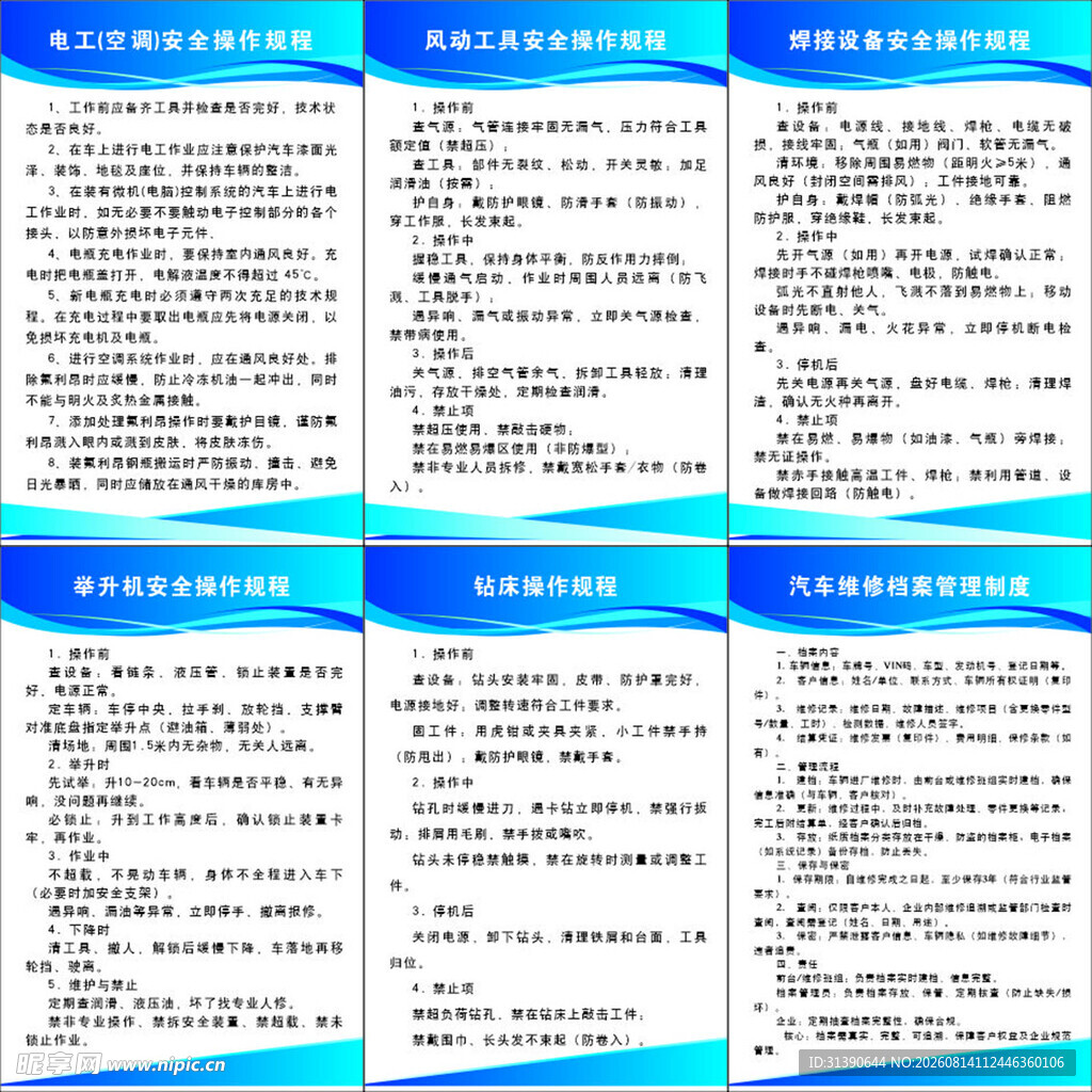 常见办公软件快捷键一览表