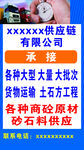XWX供应链公司货运服务