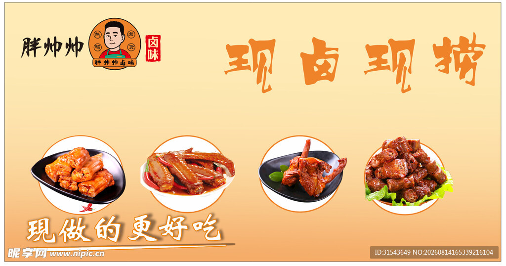 美味多样的特色中式菜肴