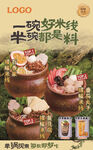云南米线海报