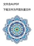 蓝白传统花纹矢量图案