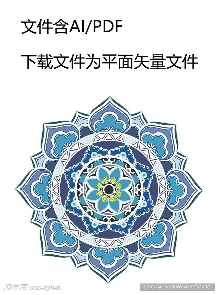蓝白传统花纹矢量图案
