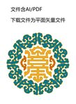 中式传统图案设计