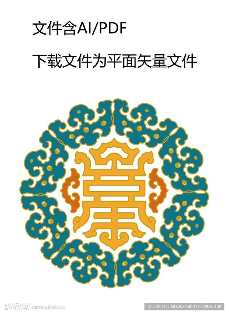 中式传统图案设计