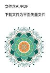 精美传统图案矢量素材
