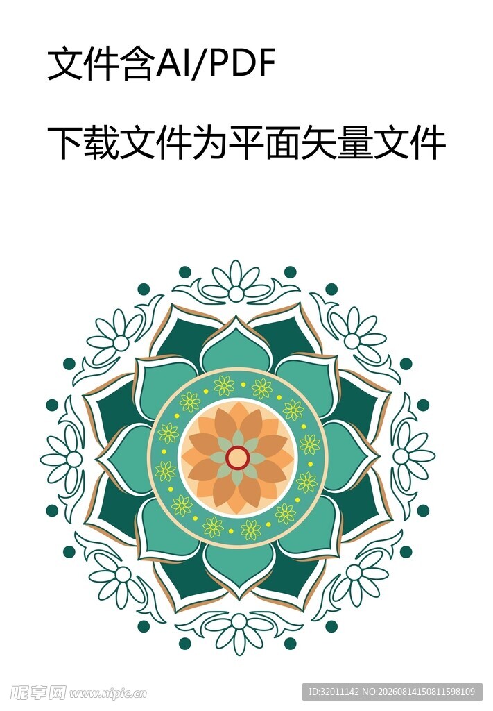 精美传统图案矢量素材
