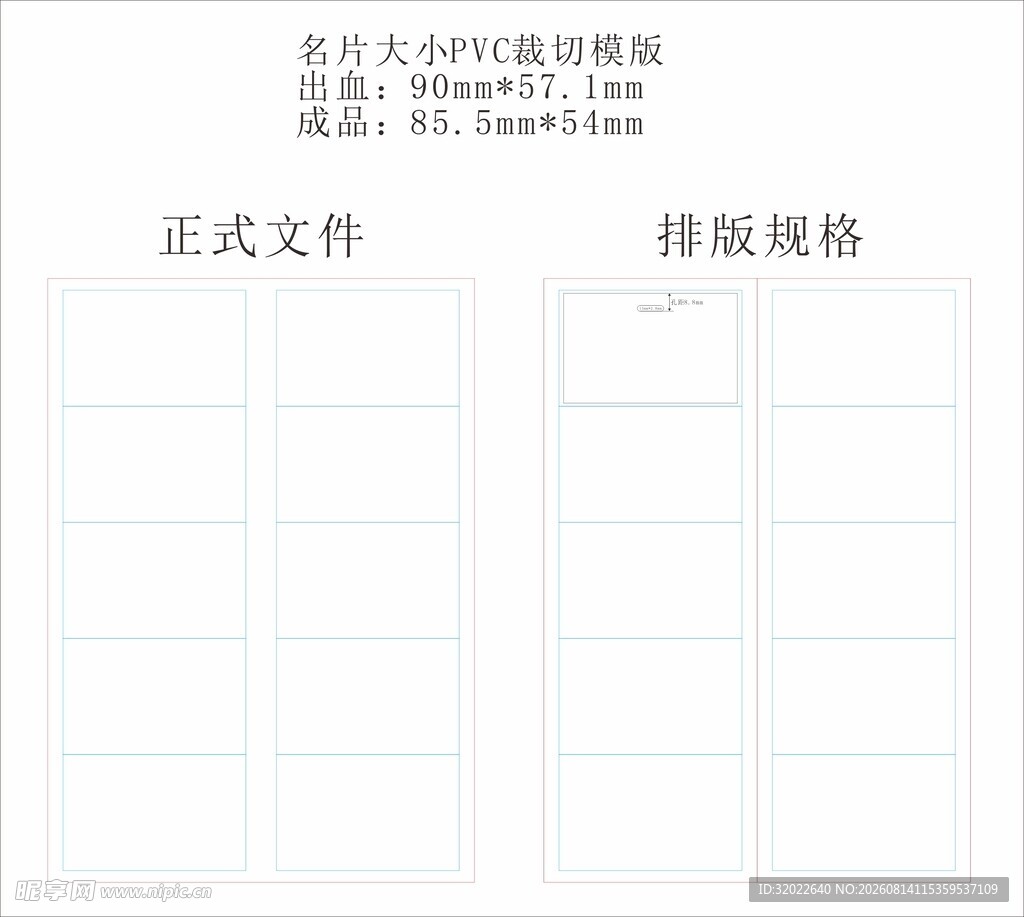 工作证标准尺寸