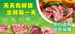 猪肉海报