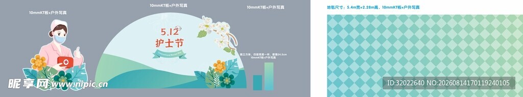 护士节美陈