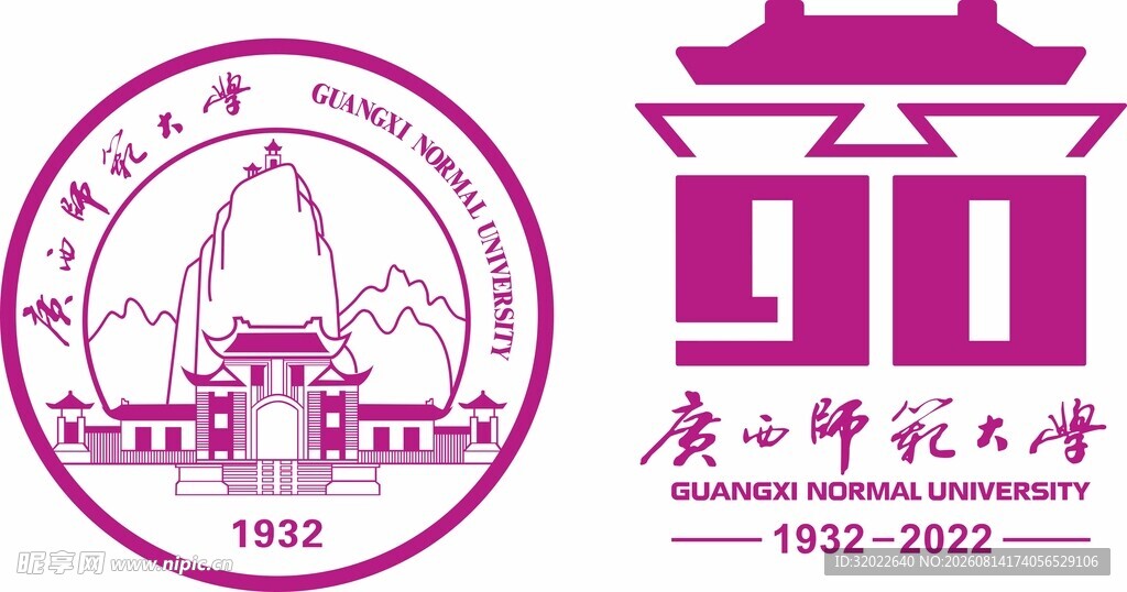 广西师范大学logo