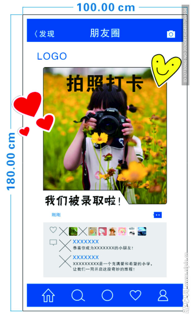 入学场地布置朋友圈