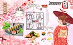 日式料理海报