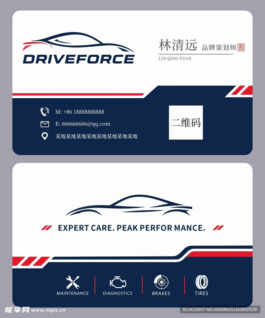 汽车名片
