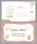 母婴名片