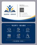 教培教育托管名片