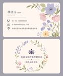 花卉鲜花名片