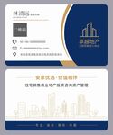 地产中介名片