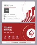 红色金融投资名片
