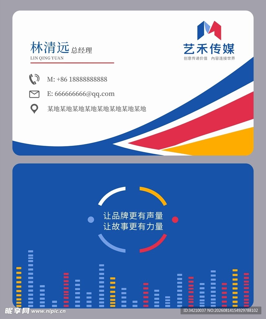 文化传媒名片