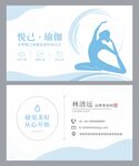 瑜伽名片