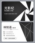 摄影名片
