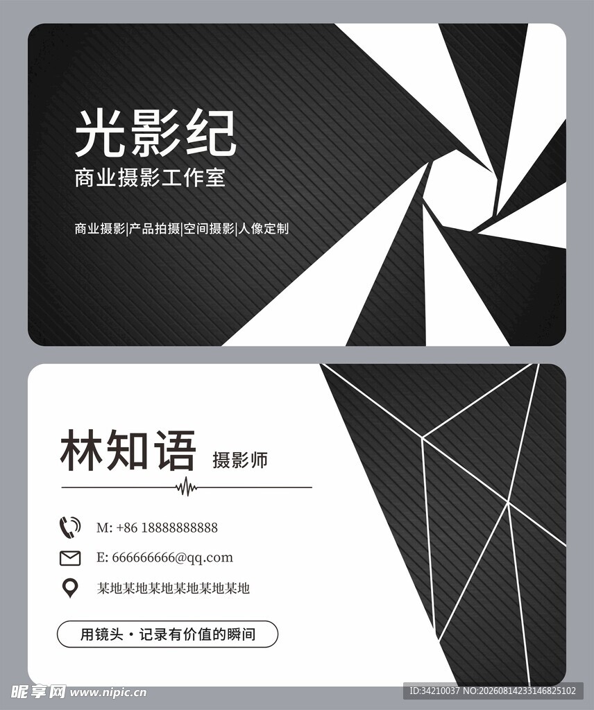 摄影名片