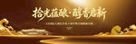 周年庆酒店大气棕金色庆典高端