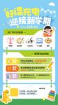 扁平插画风开学季兴趣班招生海报