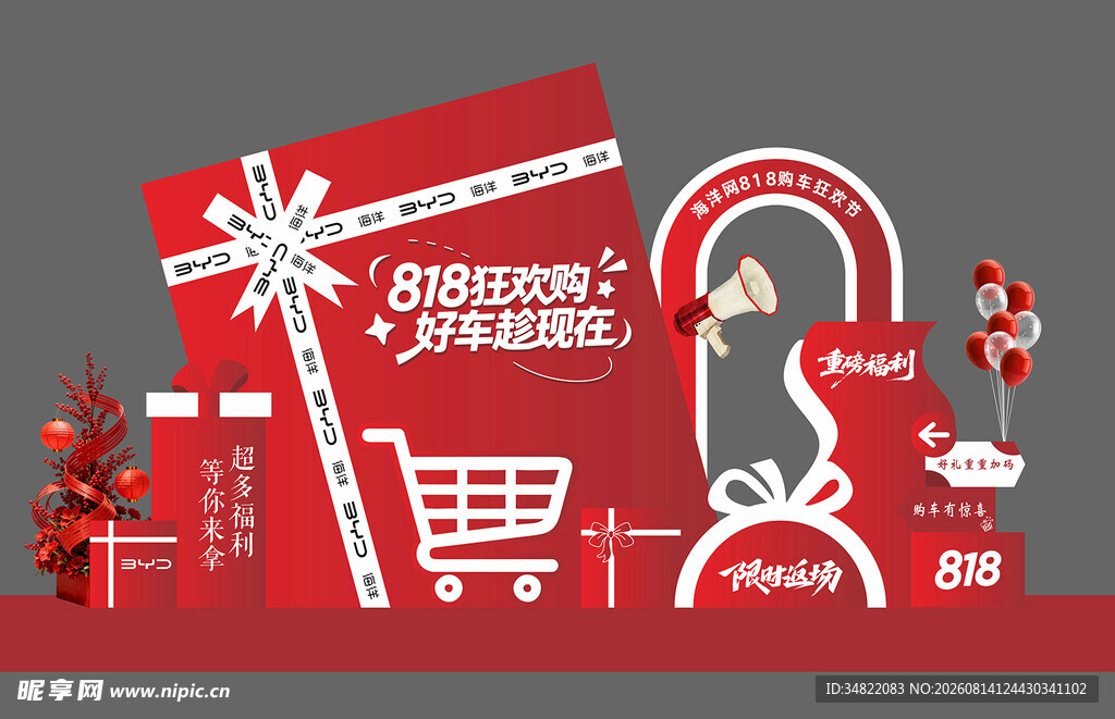 红色系美陈氛围布置
