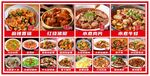 多样美味中式菜肴展示