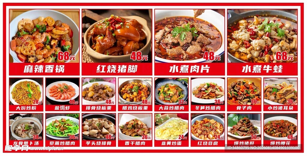 多样美味中式菜肴展示
