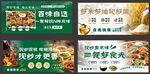 多样面食美食宣传海报