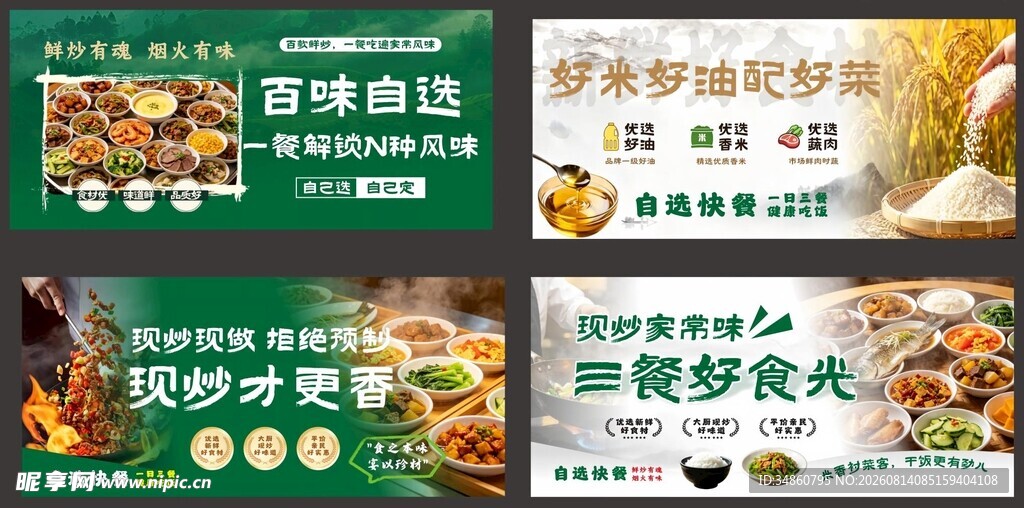 多样面食美食宣传海报