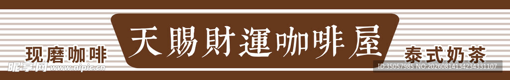 天时地利咖啡器具