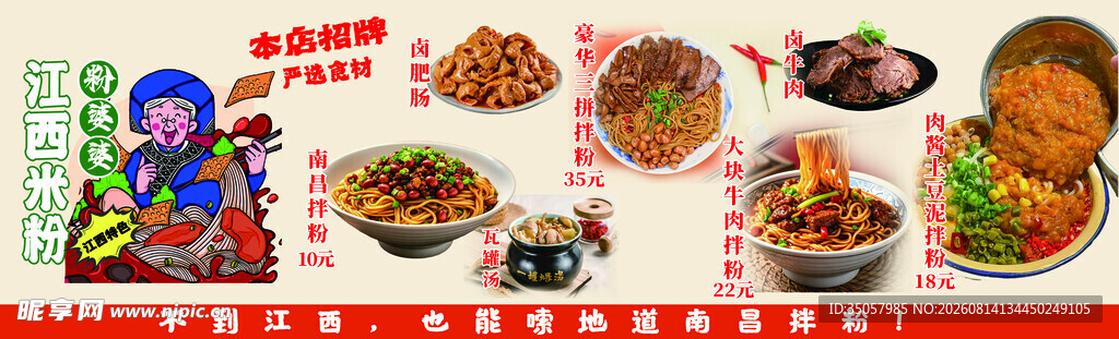 多样美食展示