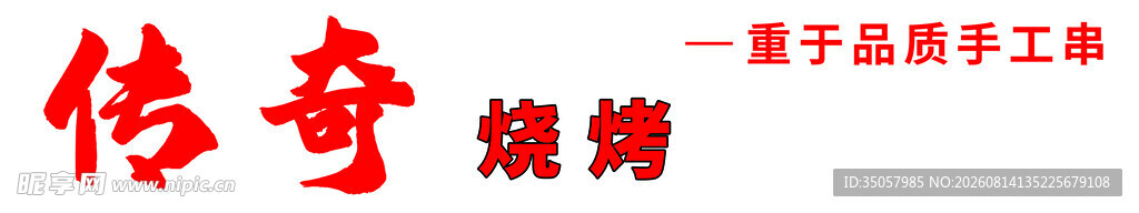 传奇端游
