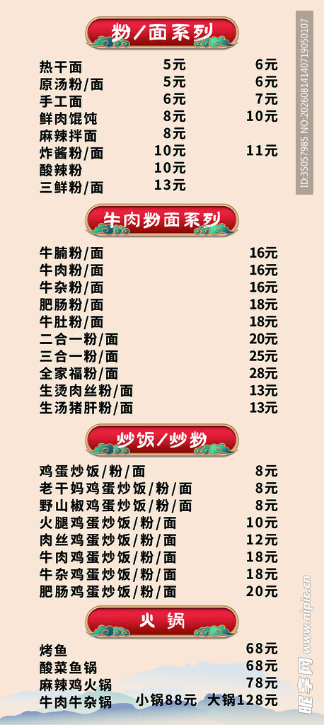常见中药材功效一览表